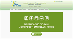 Desktop Screenshot of interns.org.ua