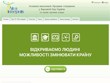 Tablet Screenshot of interns.org.ua